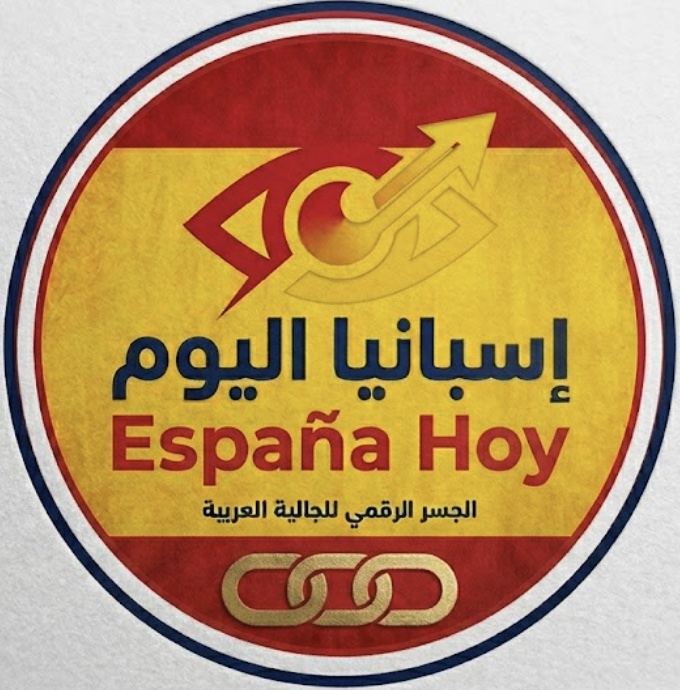 إسبانيا اليوم - España Hoy